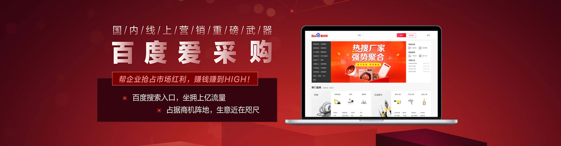 邓州百度广告竞价